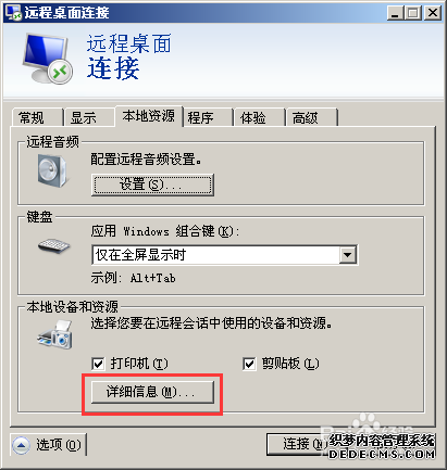 如何將本地文件復制到遠程服務器