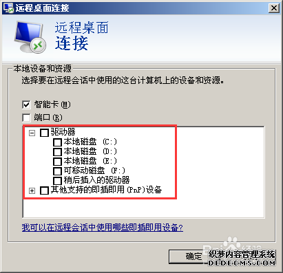 如何將本地文件復制到遠程服務器