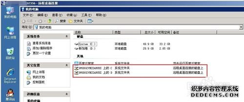 如何將本地文件復制到遠程服務器